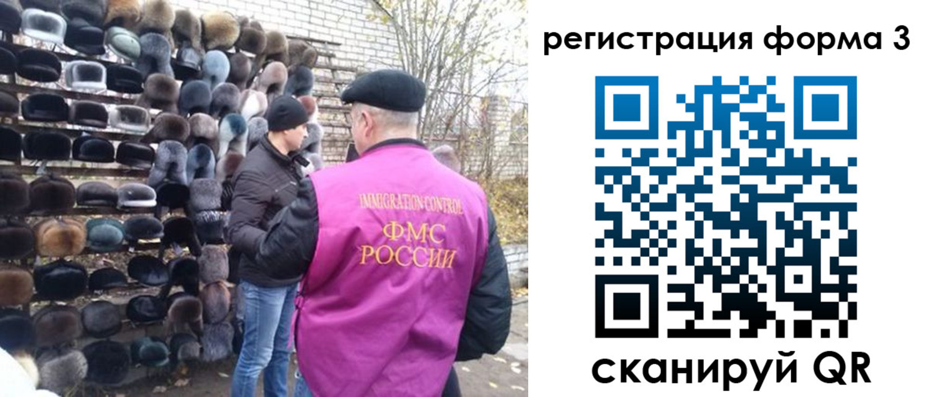 прописка от собственника в Пласте