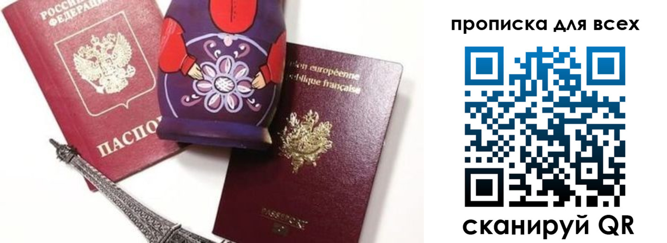 временная регистрация поиск в Пласте