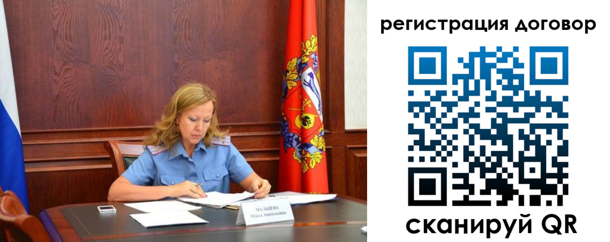 временная регистрация в квартире в Пласте