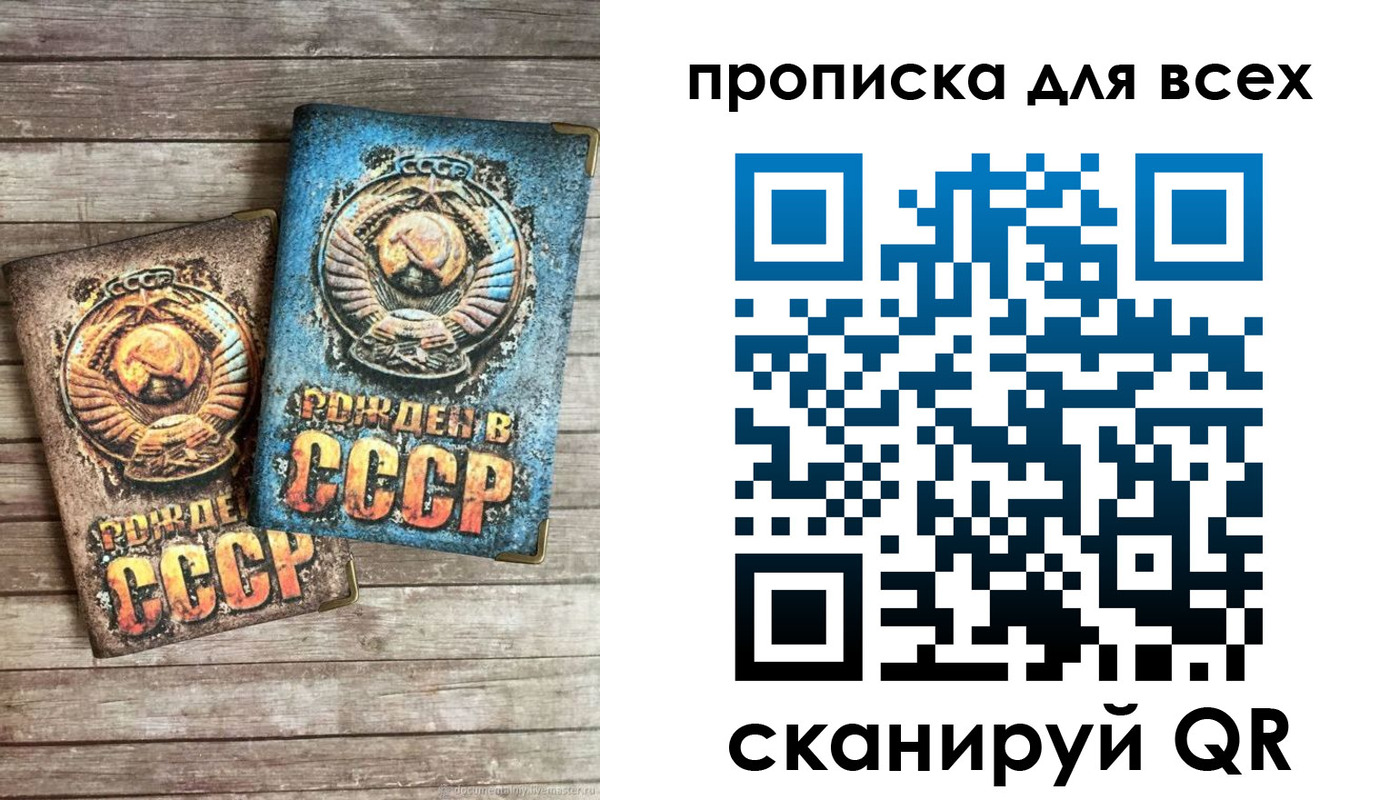 прописка от собственника в Пласте